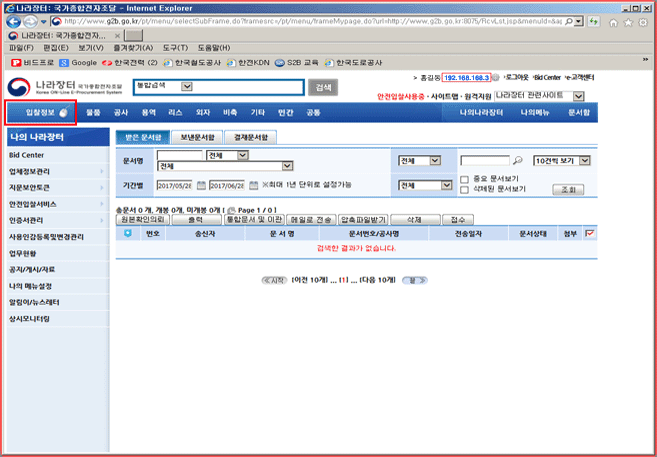 비드프로 입찰정보: 공공입찰, 빠른낙찰! 비드프로 입찰정보: 공공입찰, 빠른낙찰!
