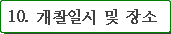 묶음