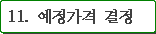 묶음