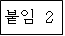사각형입니다.