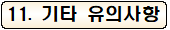 사각형입니다.