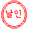 묶음
