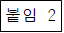 사각형입니다.