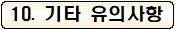 사각형입니다.